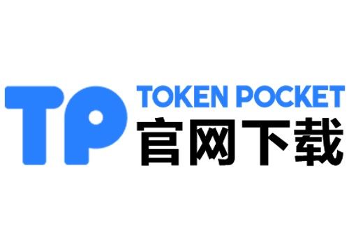 TP官方网站下载app TP官方网站下载app